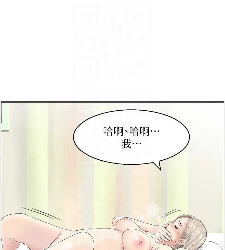 情慾寶鑑第14話-意猶未盡的靈修