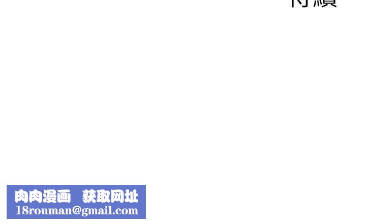 情慾宝鑑第14話-意猶未盡的靈修