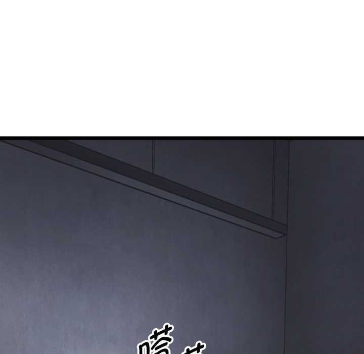 启动復仇系统第1话