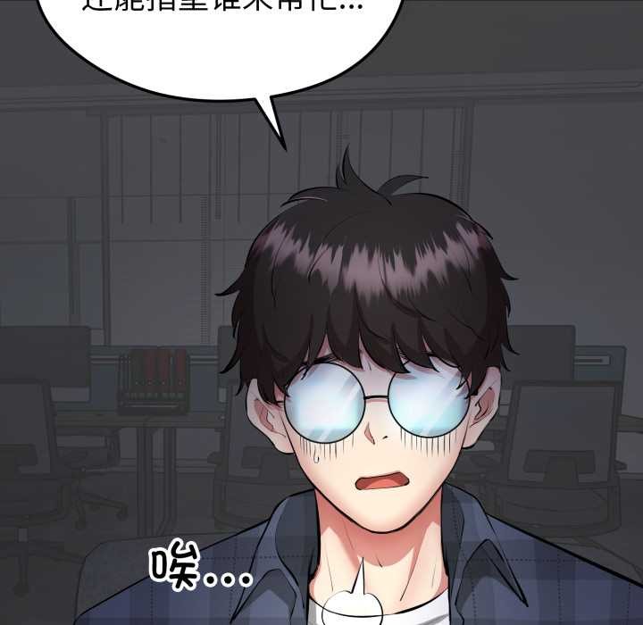 启动復仇系统第1话