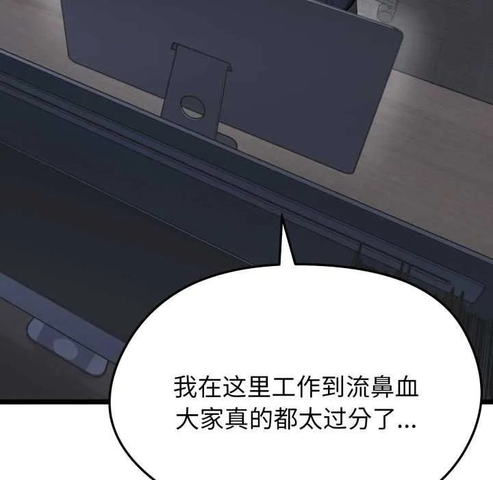 啟動復仇系統第1話