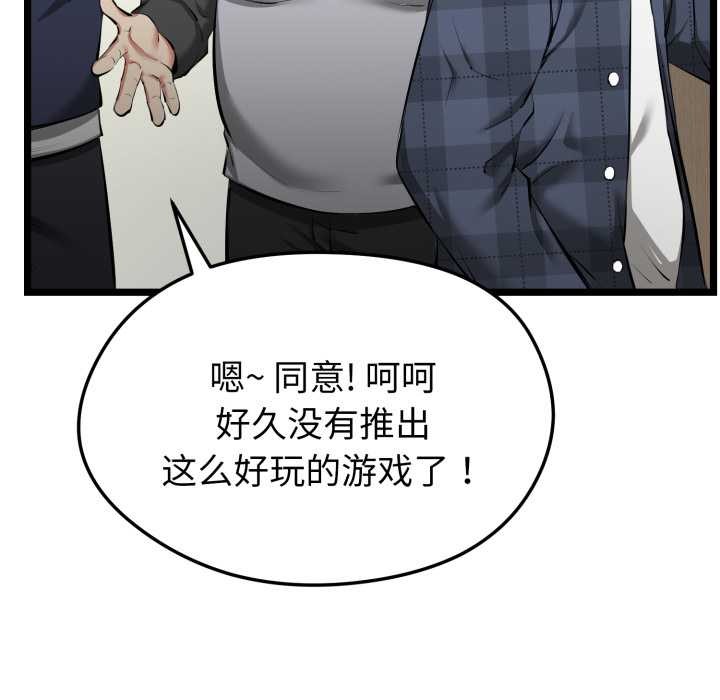 启动復仇系统第1话