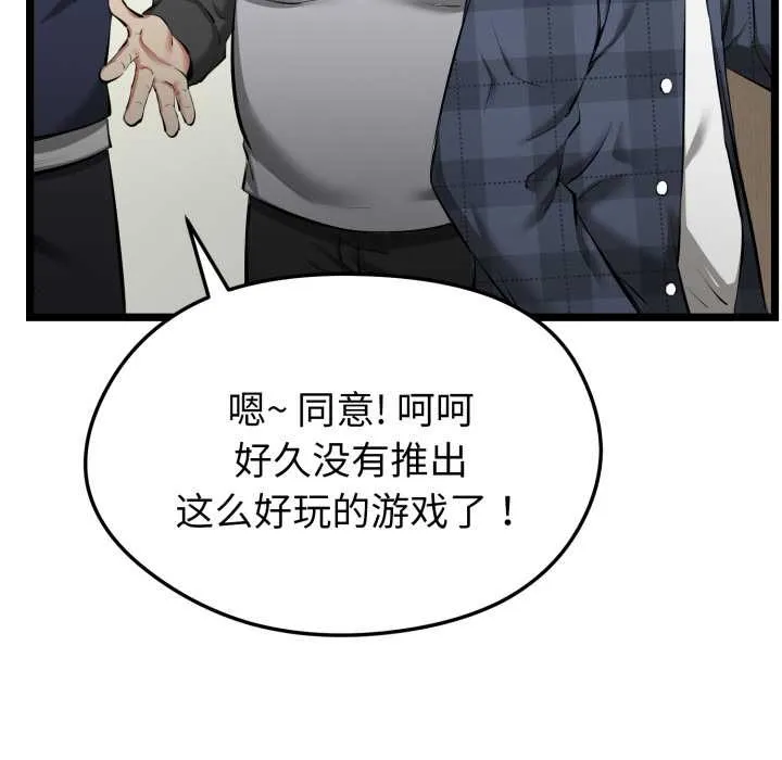 啟動復仇系統第1話