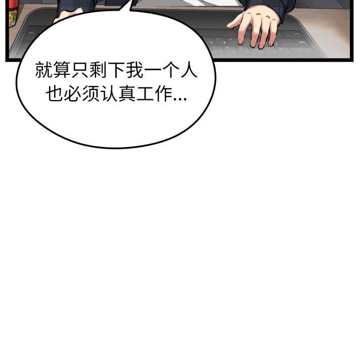 启动復仇系统第1话