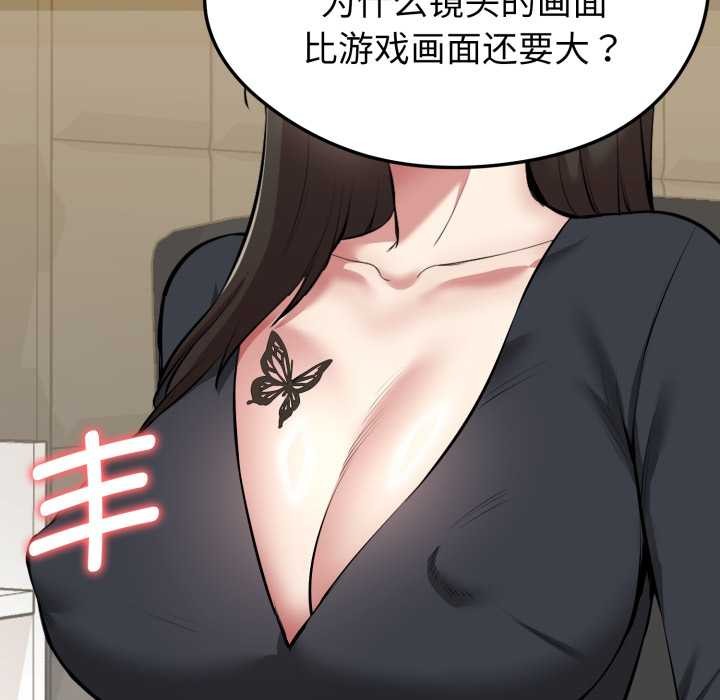 啟動復仇系統第1話