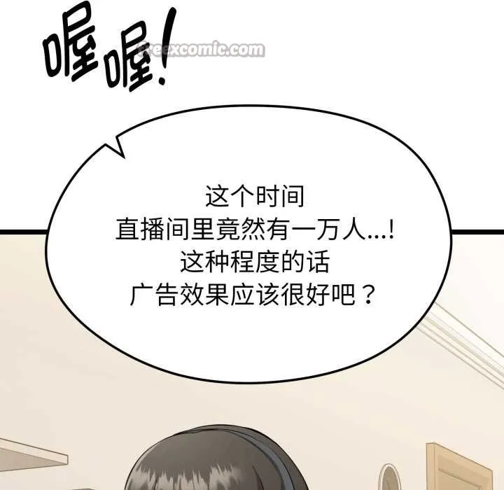 啟動復仇系統第1話
