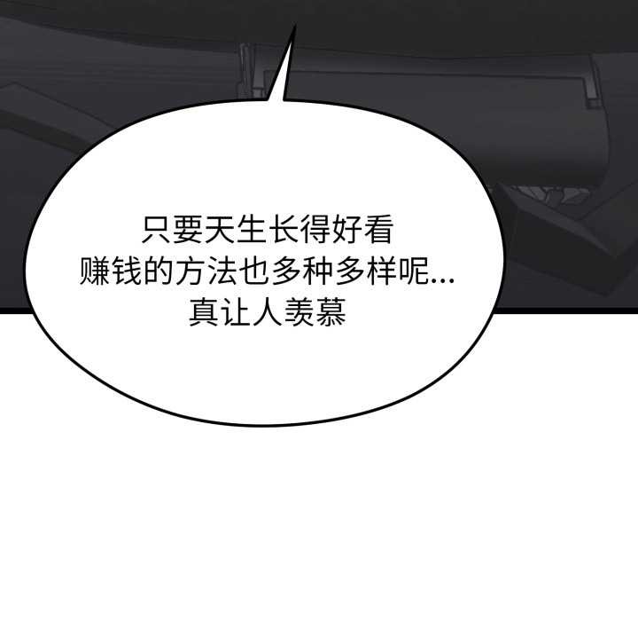 启动復仇系统第1话