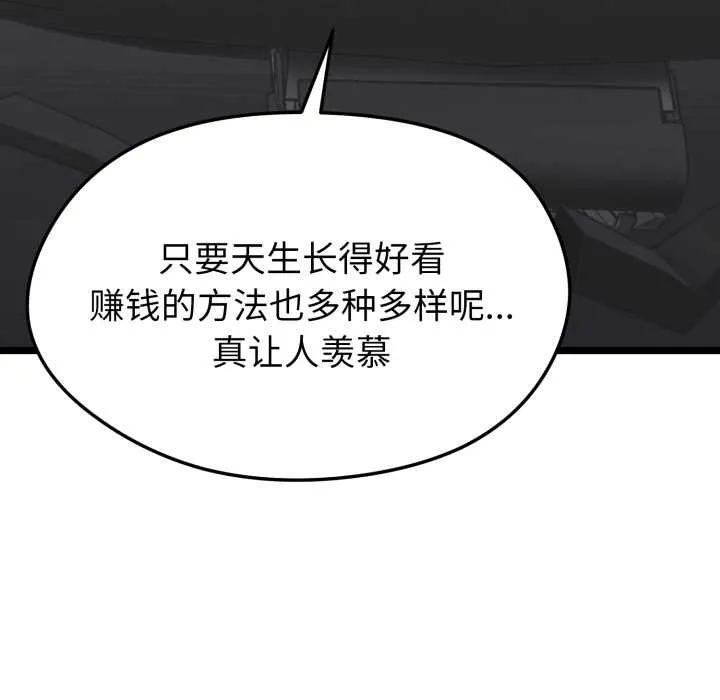 啟動復仇系統第1話