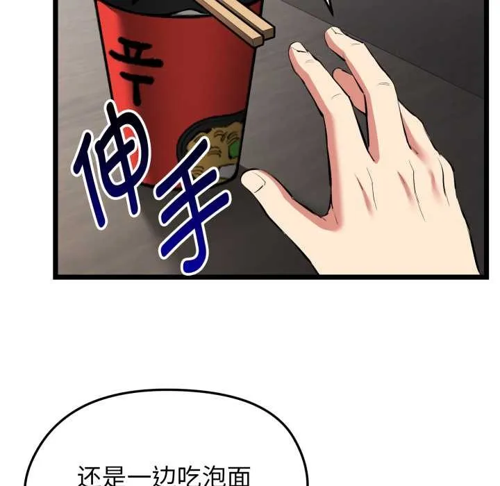啟動復仇系統第1話