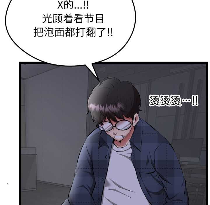 啟動復仇系統第1話