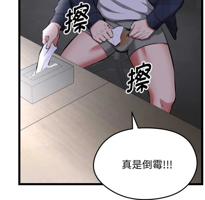 啟動復仇系統第1話