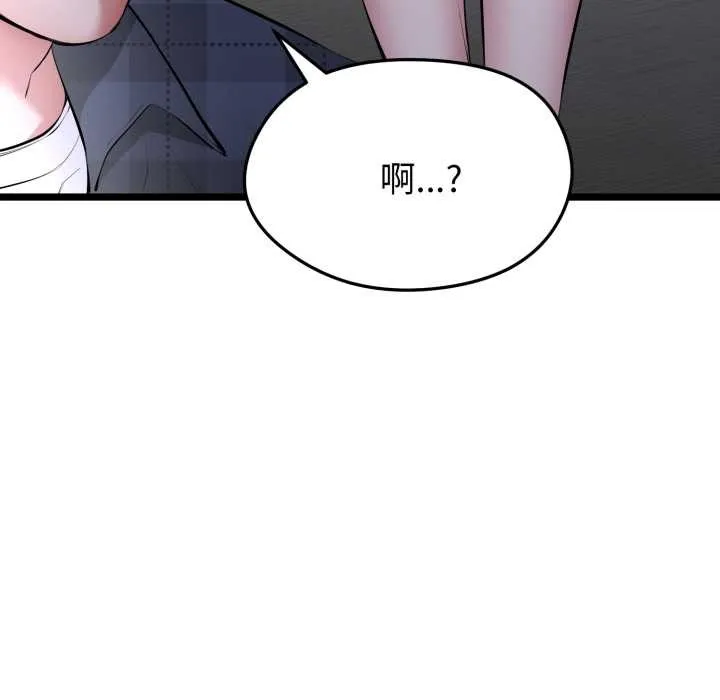 啟動復仇系統第1話