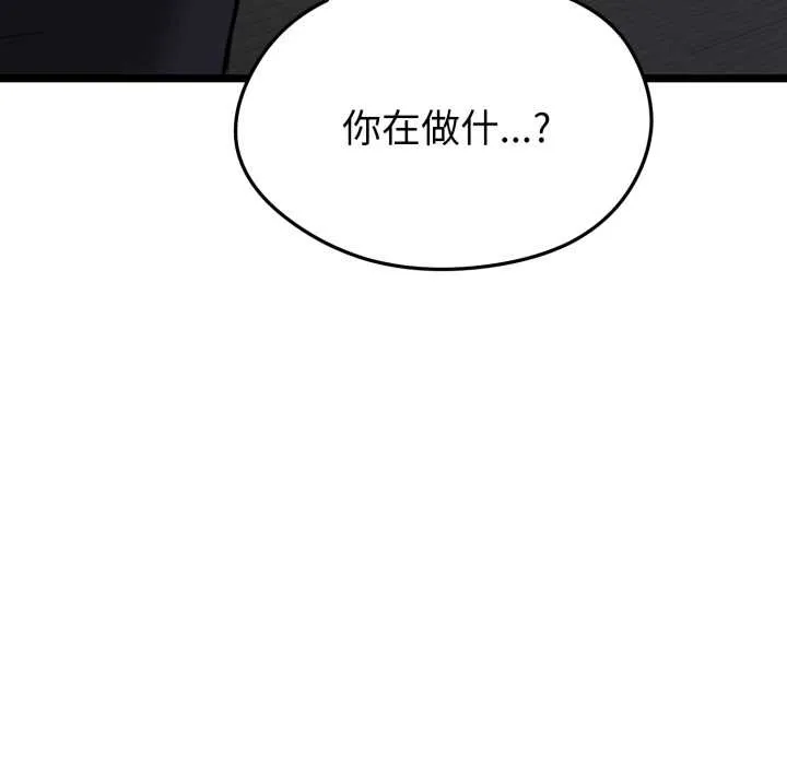 啟動復仇系統第1話