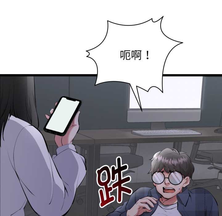 启动復仇系统第1话