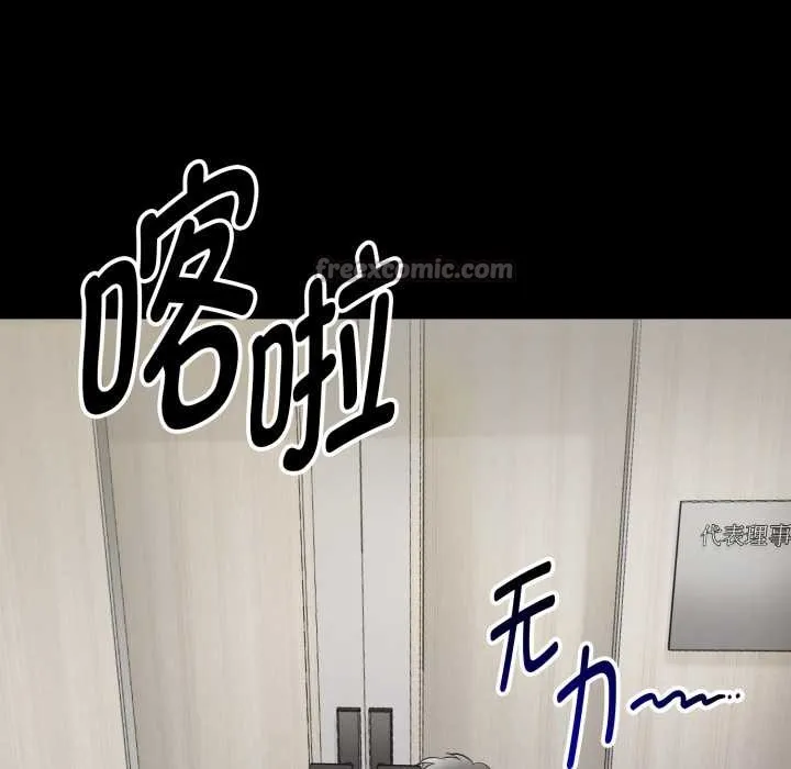 啟動復仇系統第1話
