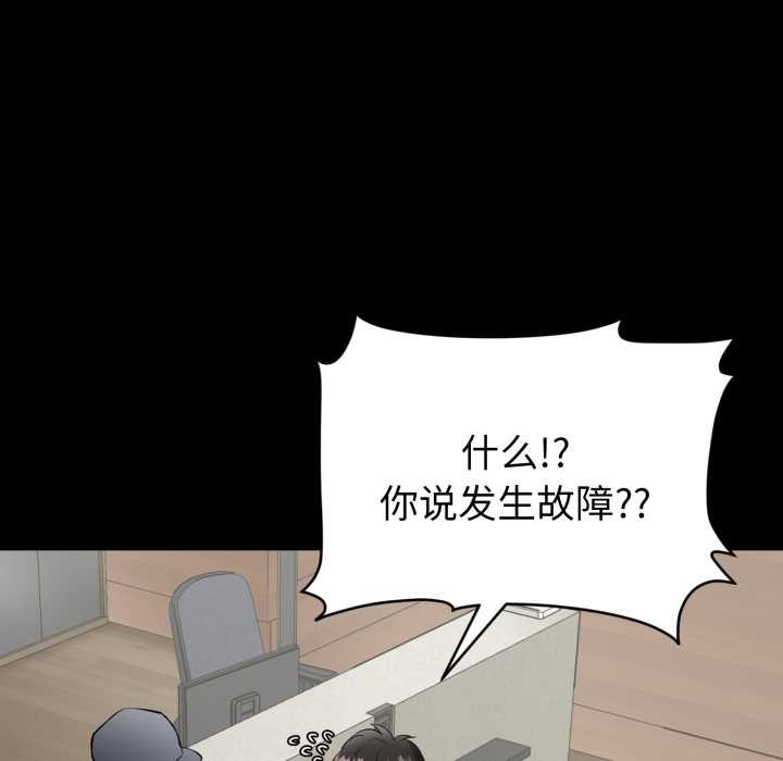 启动復仇系统第1话