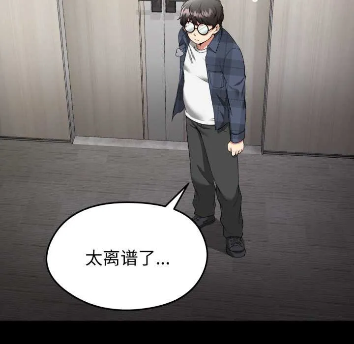 啟動復仇系統第1話