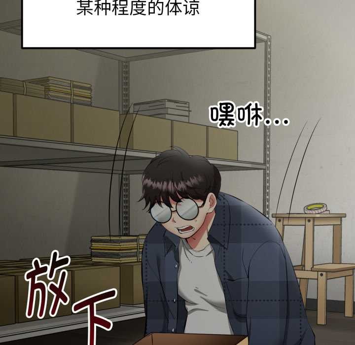 启动復仇系统第1话