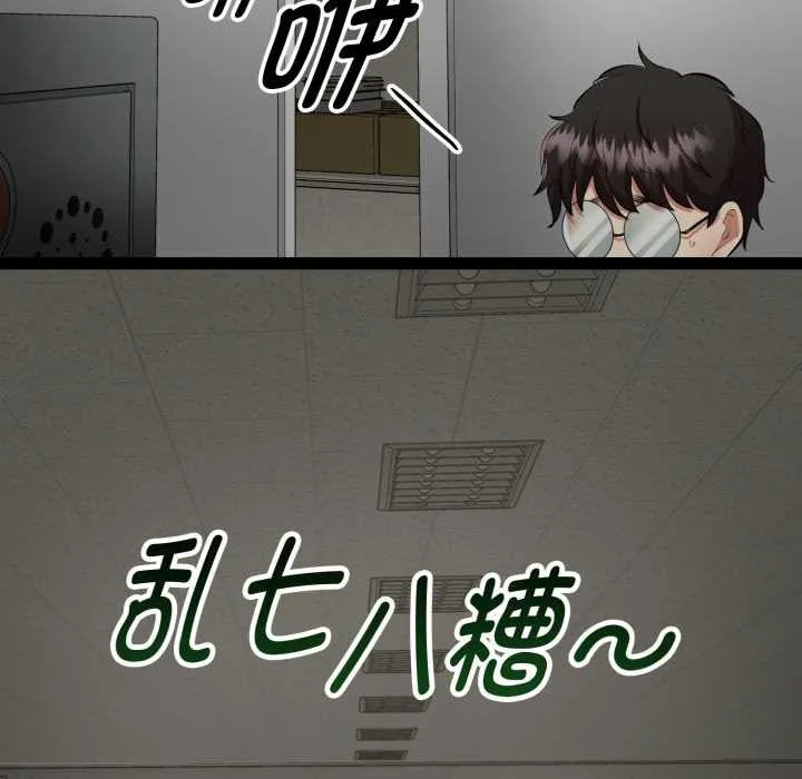 啟動復仇系統第1話