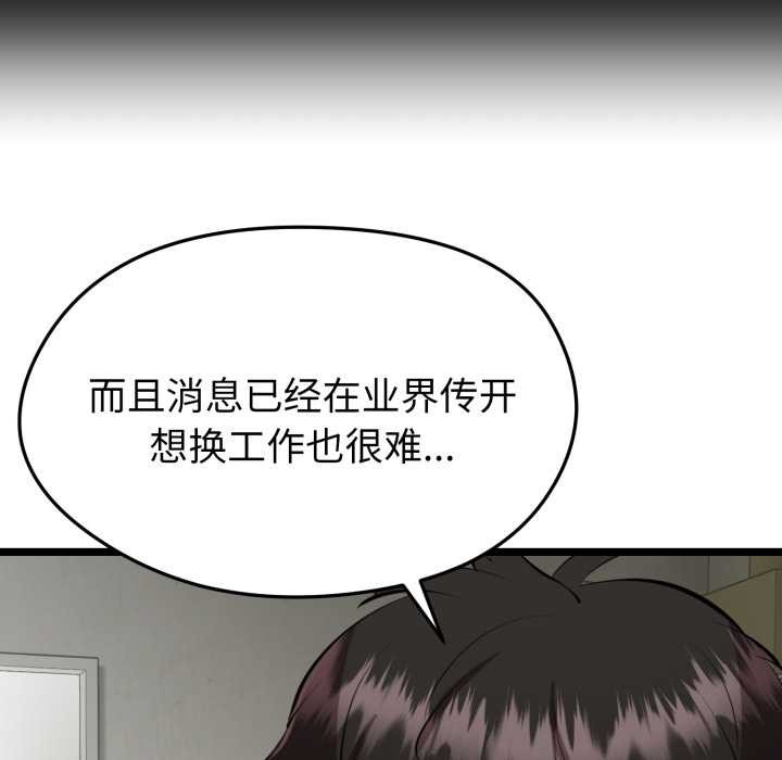 启动復仇系统第1话