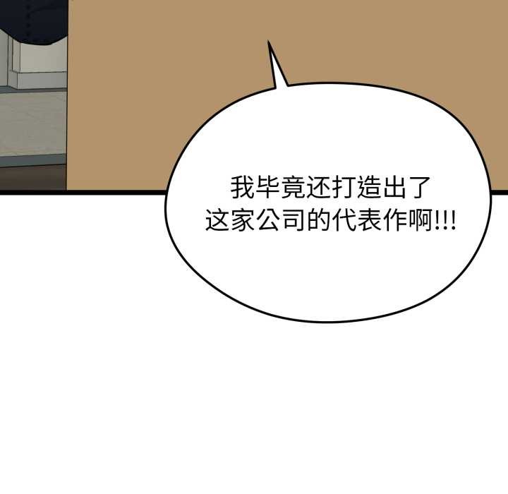 启动復仇系统第1话