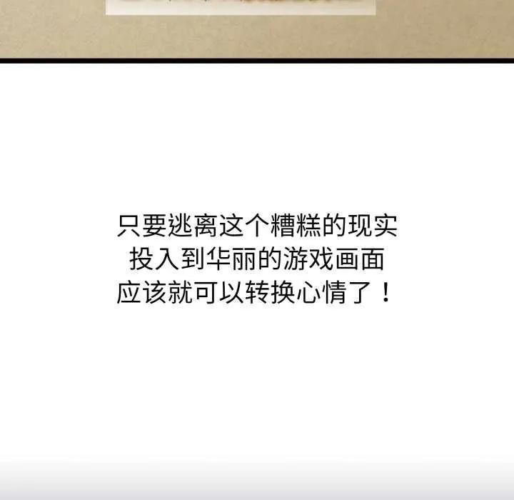 啟動復仇系統第1話