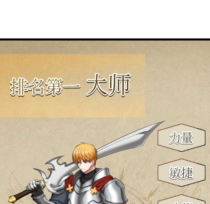 启动復仇系统第1话