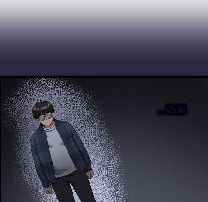 启动復仇系统第1话