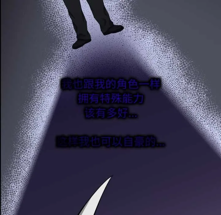 啟動復仇系統第1話