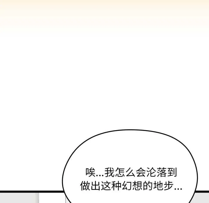 啟動復仇系統第1話