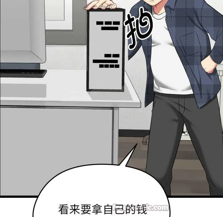 啟動復仇系統第1話