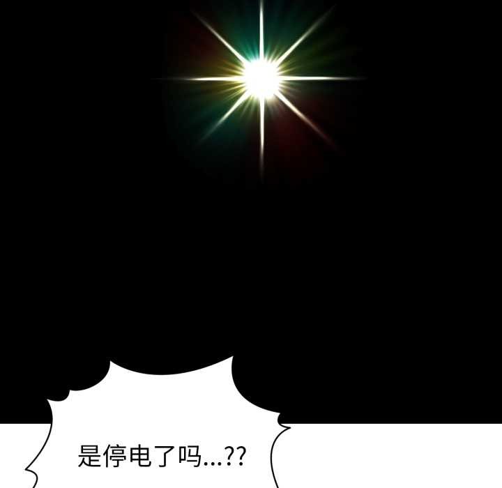 启动復仇系统第1话