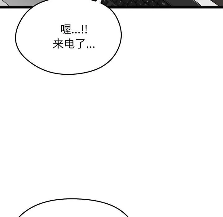 啟動復仇系統第1話
