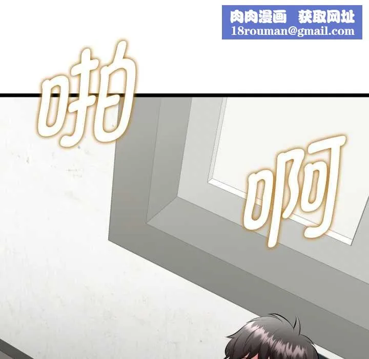 啟動復仇系統第1話