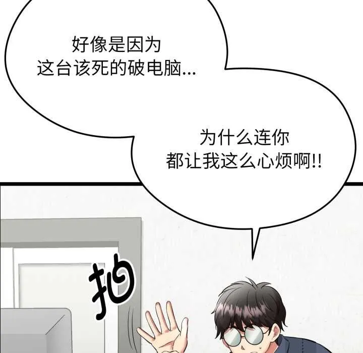 啟動復仇系統第1話