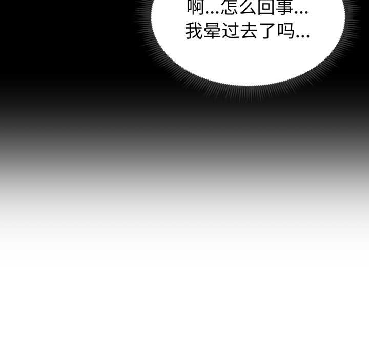 启动復仇系统第1话