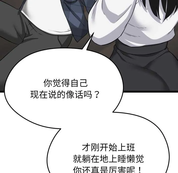 啟動復仇系統第1話