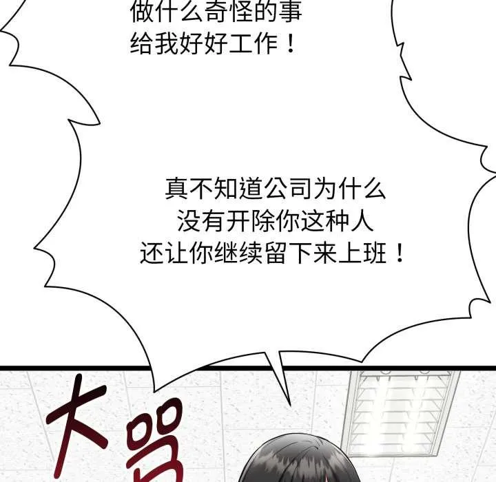 啟動復仇系統第1話