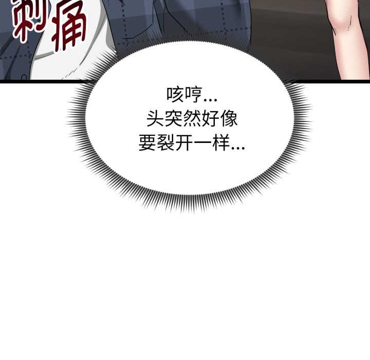 啟動復仇系統第1話