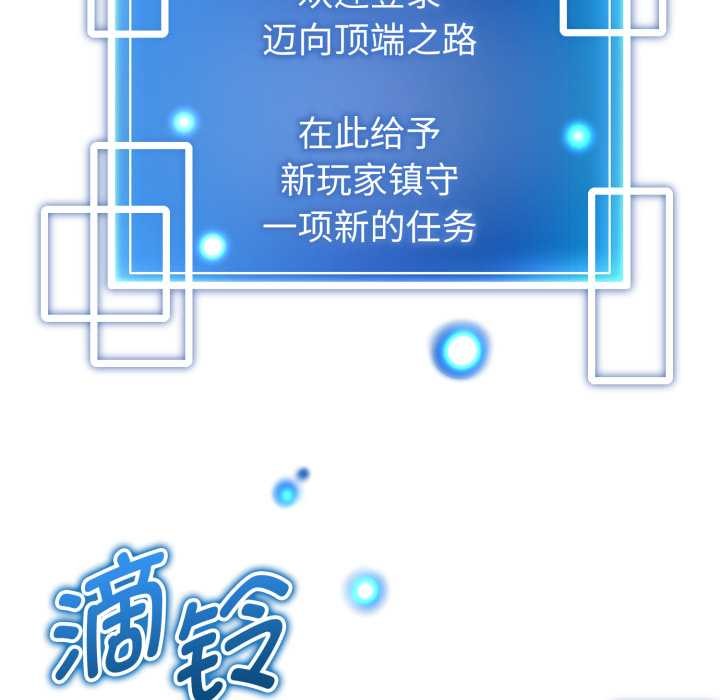 启动復仇系统第1话