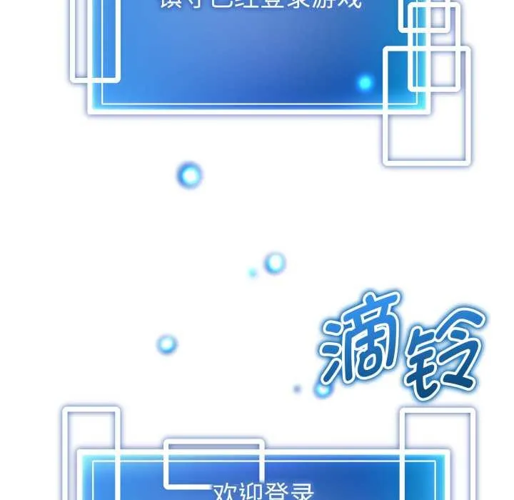 啟動復仇系統第1話