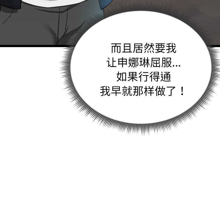 启动復仇系统第1话