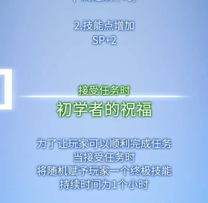 啟動復仇系統第1話