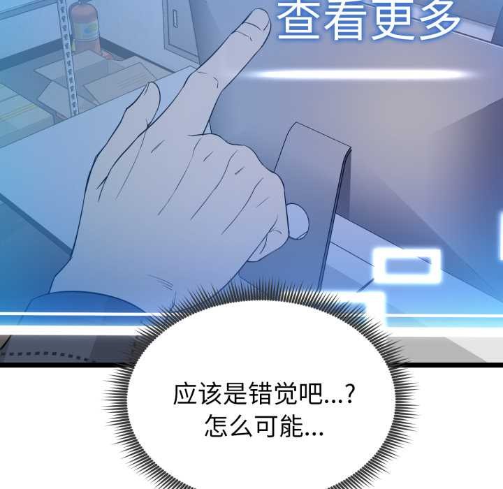 启动復仇系统第1话