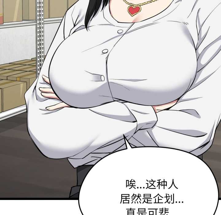 启动復仇系统第1话