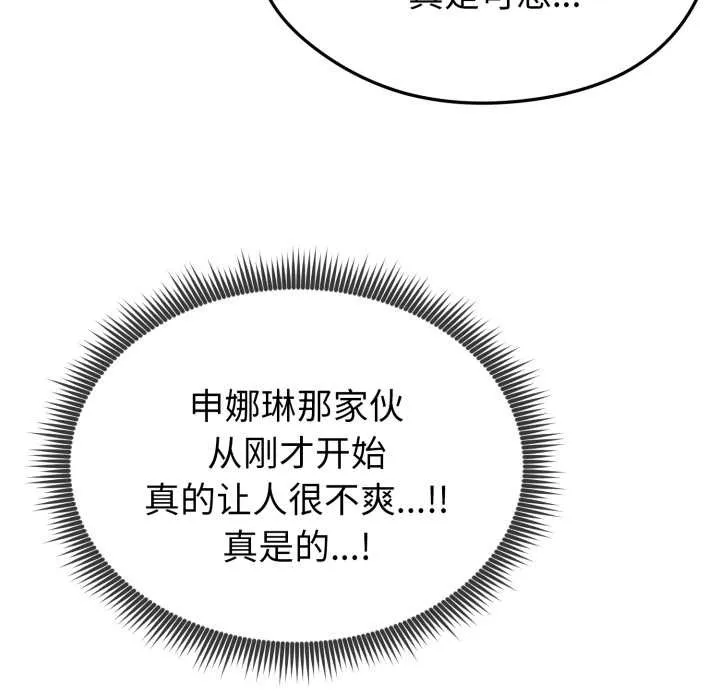 啟動復仇系統第1話
