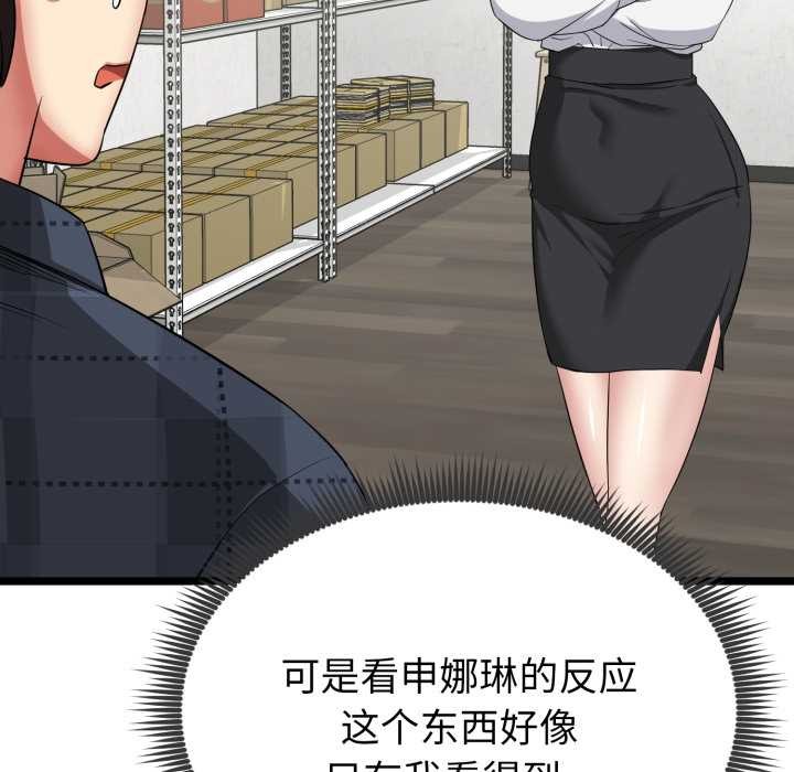 启动復仇系统第1话