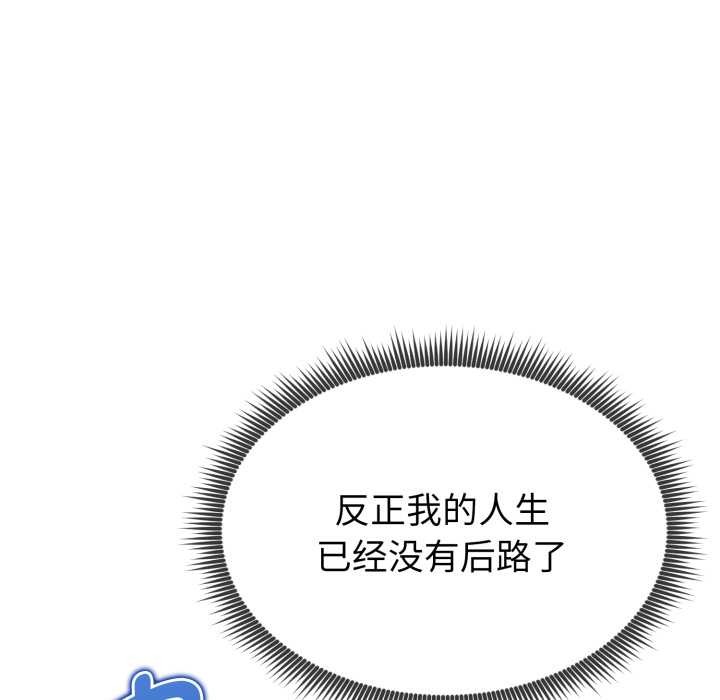 启动復仇系统第1话