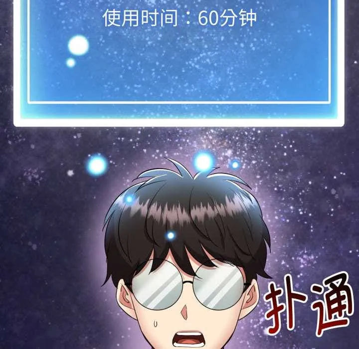 啟動復仇系統第1話
