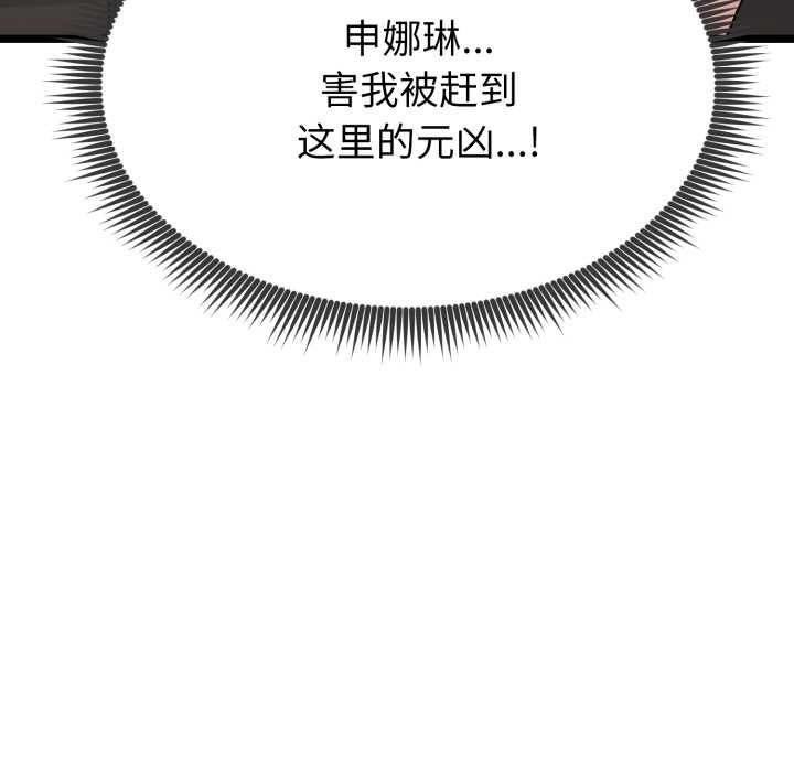 启动復仇系统第1话